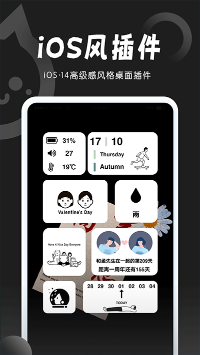 小妖精美化最新版截图4