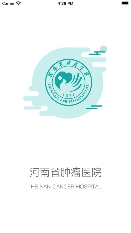 河南省肿瘤医院app患者端下载