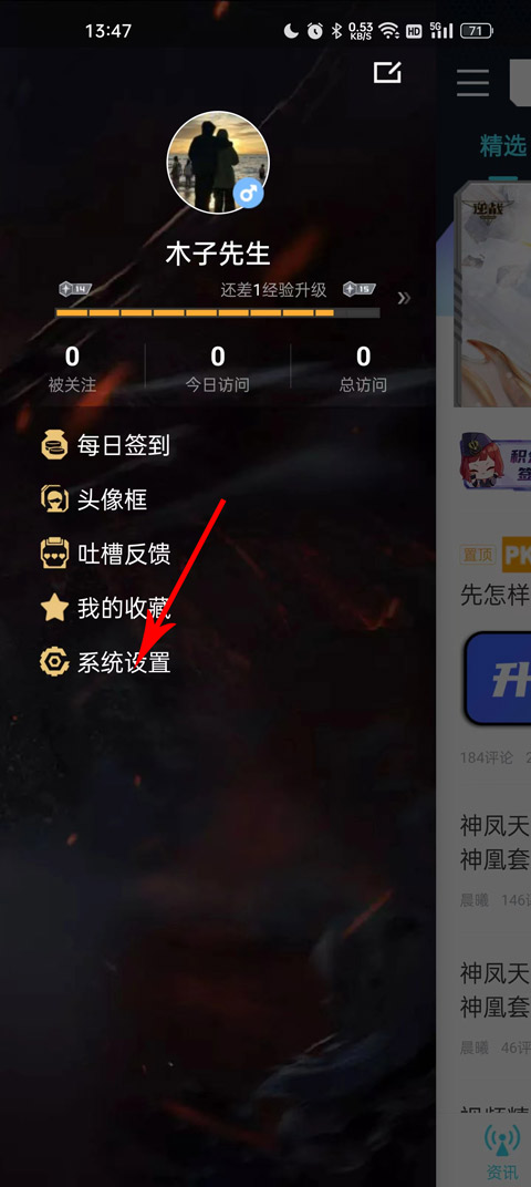 逆战助手app最新版
