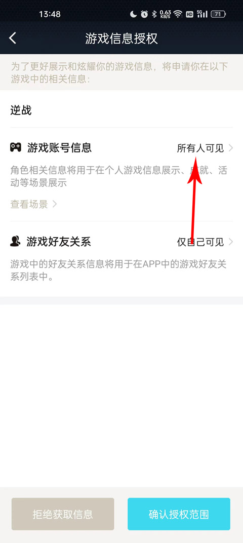 逆战助手app最新版