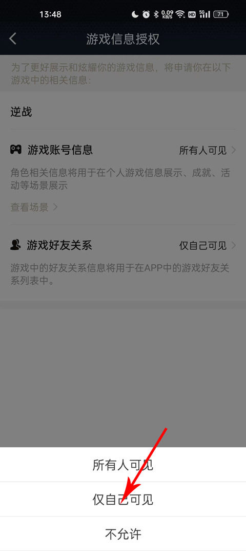 逆战助手app最新版