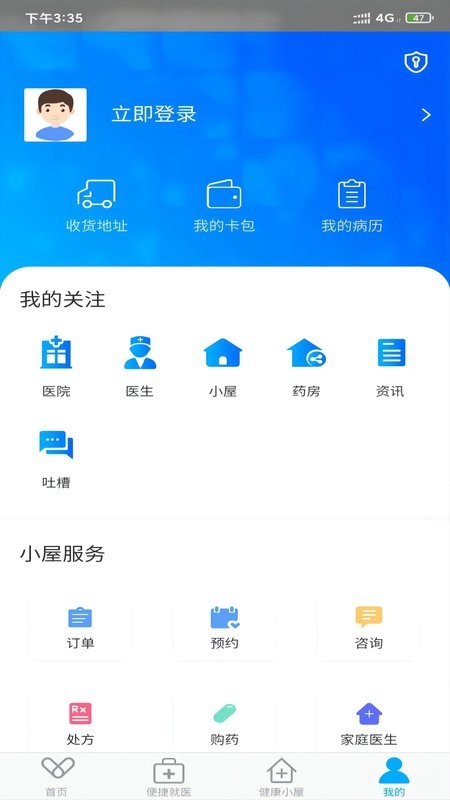 健康邯郸app