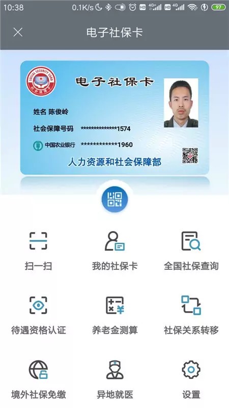 承德人社公共服务平台截图3