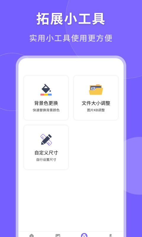 一键生成美颜证件照app截图4