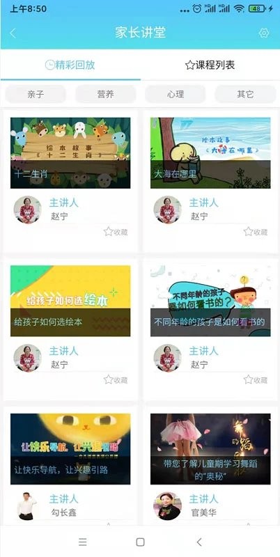 嘟嘟教师app官方下载
