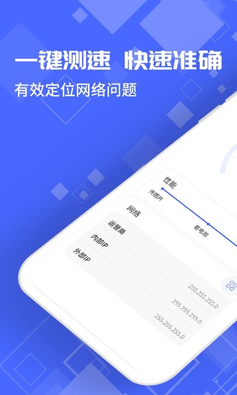 光环测速助手手机版截图2