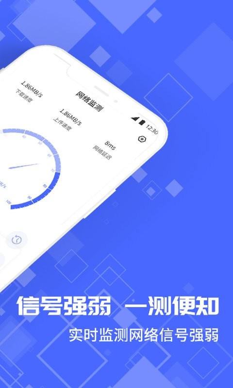 光环测速助手手机版截图3