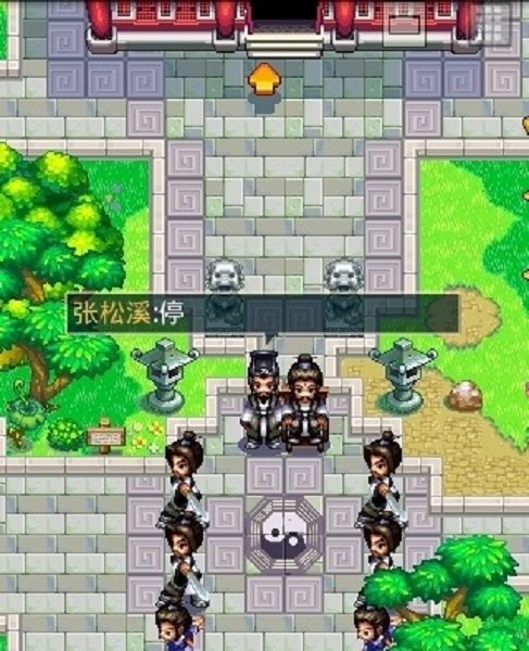 武当七侠手游截图2