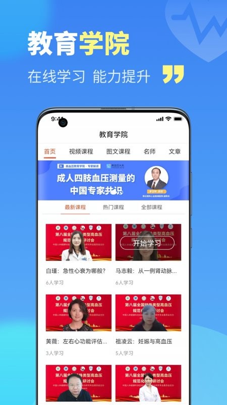 亿家诊室官方版截图2