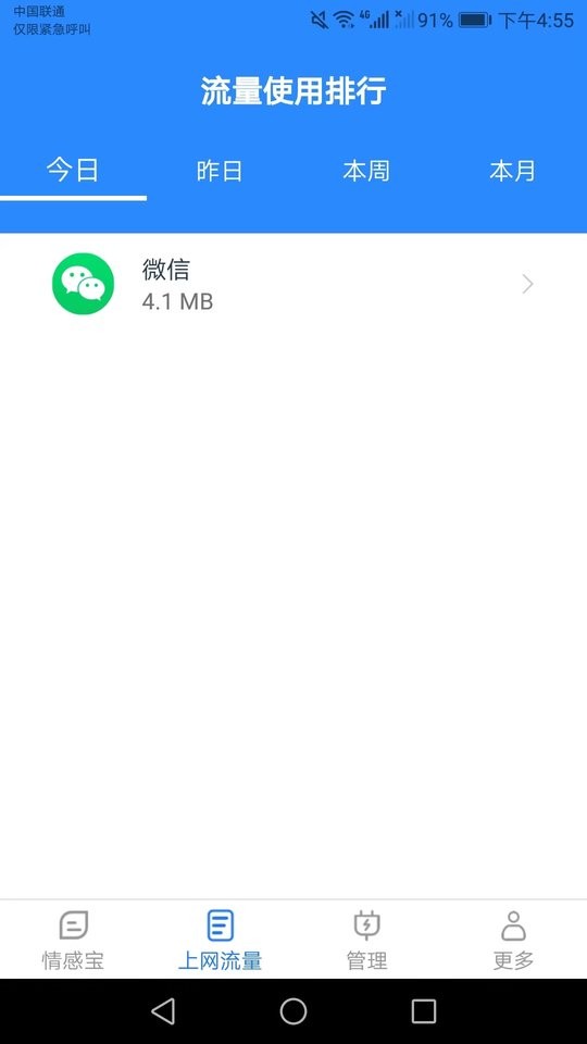 极速上网宝app下载