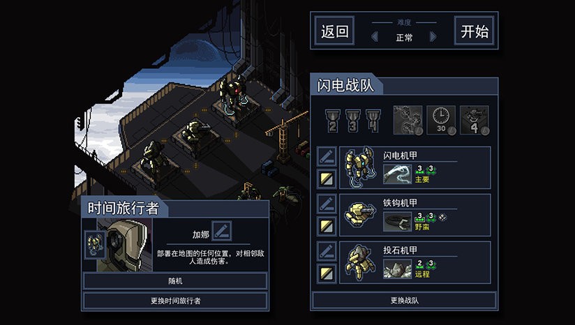 陷阵之志全机甲人物岛屿解锁破解版(Into The Breach)截图2