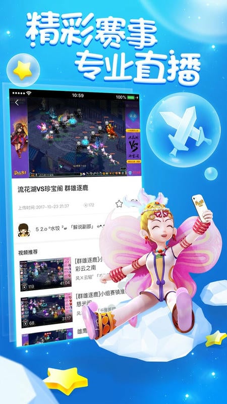 网易梦幻西游助手手机版截图1