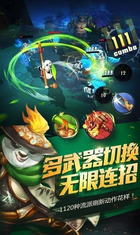 功夫熊猫游戏截图2