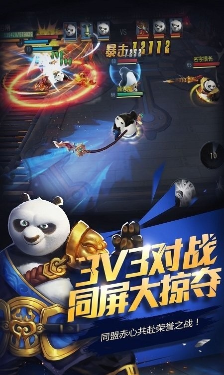 功夫熊猫游戏截图3