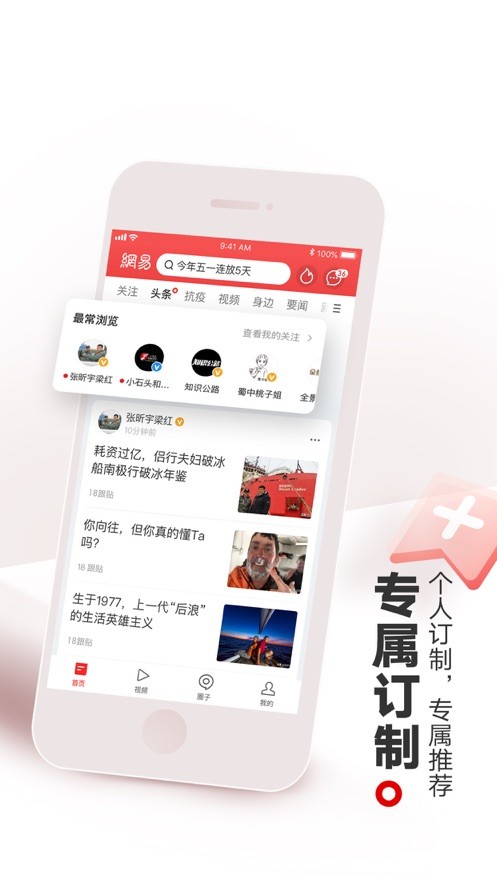 网易视频官方下载