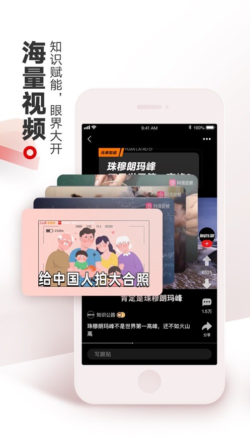网易视频app截图3