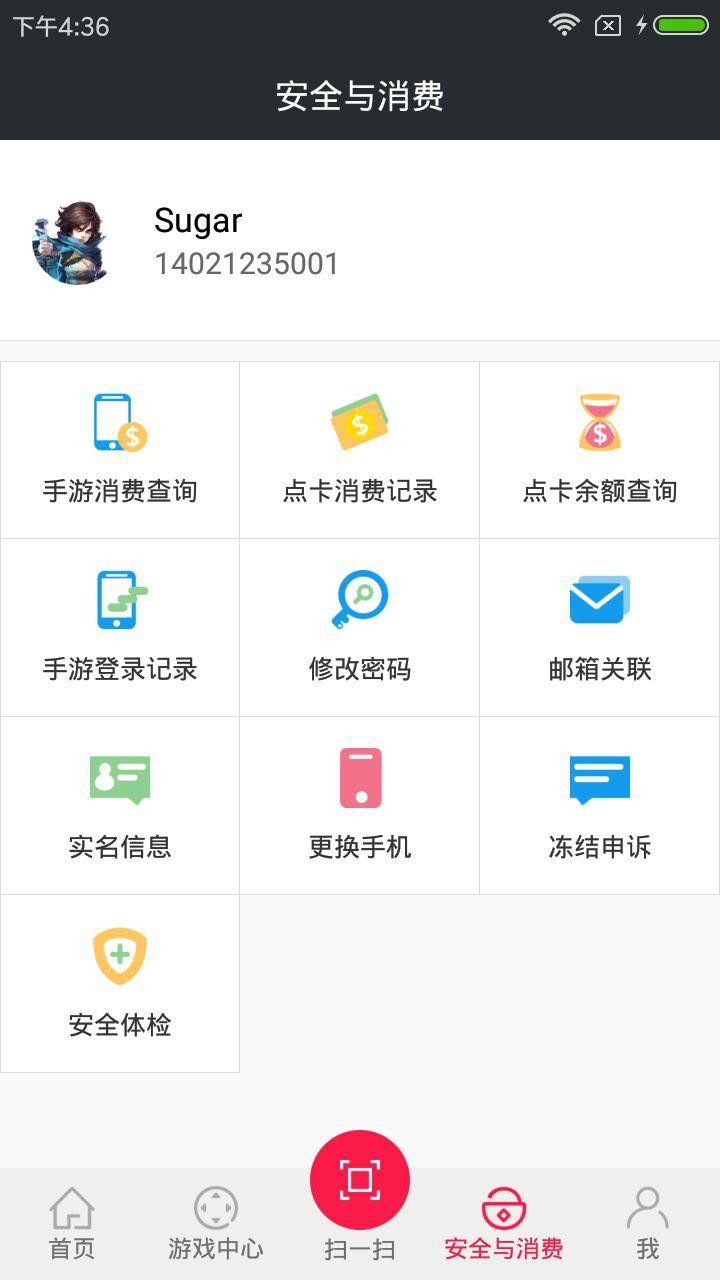 网易手游管家app官方下载