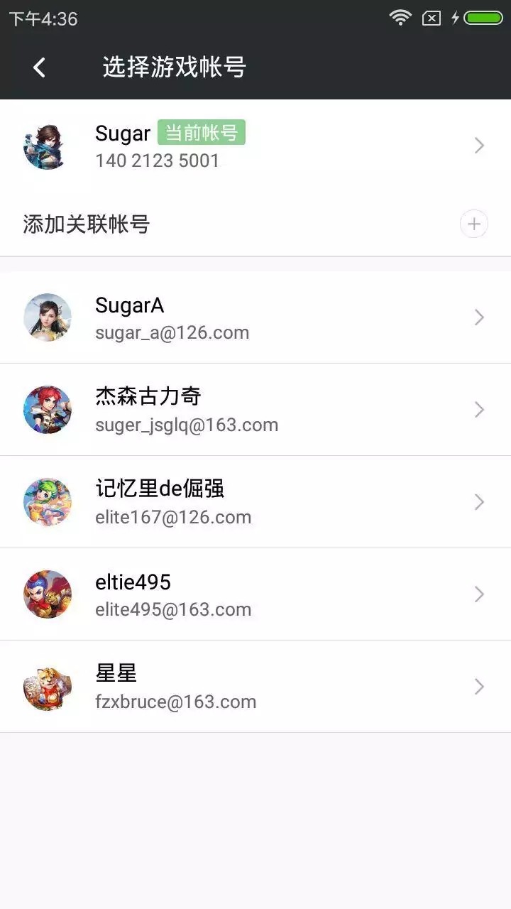 网易手游管家手机版截图2