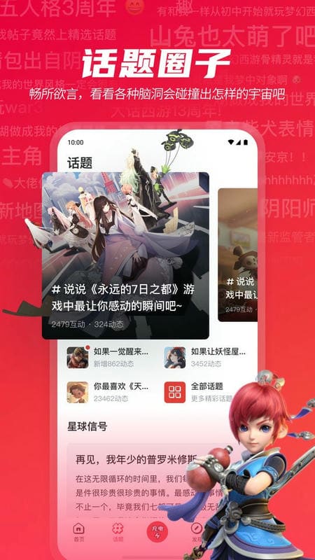 网易游学最新版本截图1