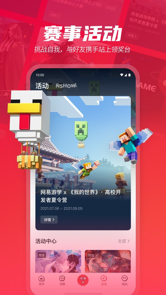 网易游学最新版本截图2