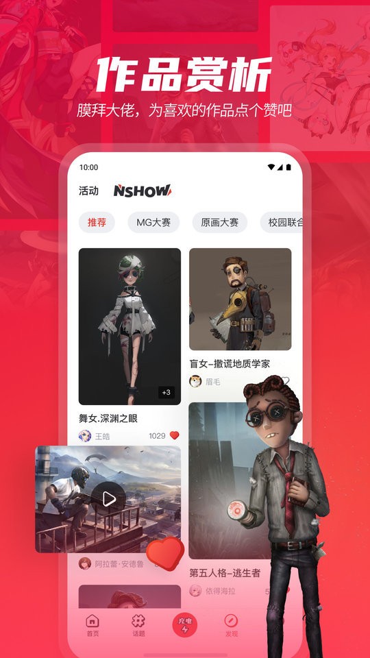 网易游学最新版本截图3