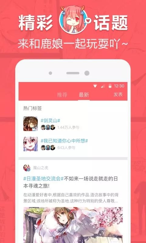 网易漫画官方版