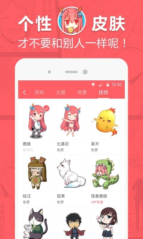 网易漫画官方版截图2