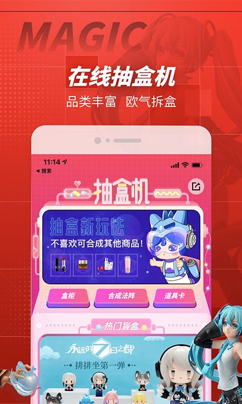 网易大玩家手机版截图1