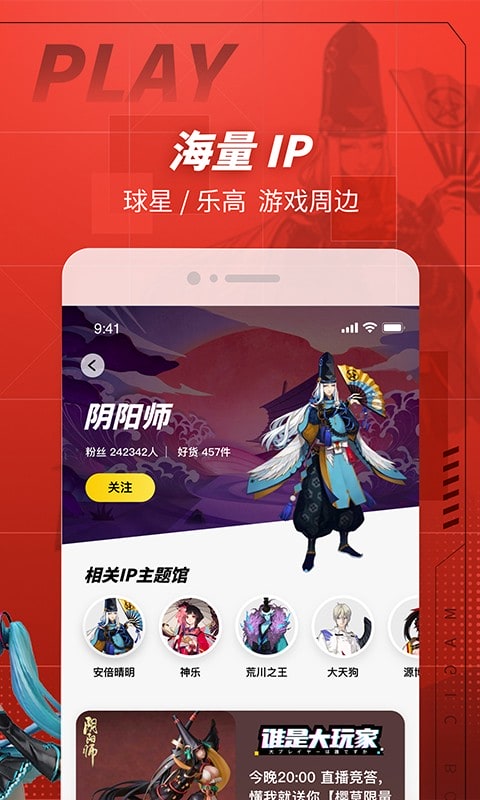 网易大玩家手机版截图2