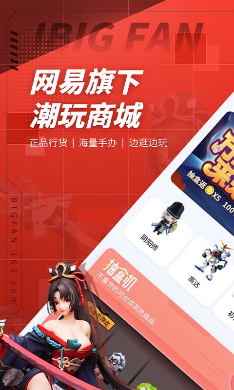 网易大玩家手机版截图3