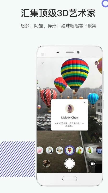 网易洞见ar截图3