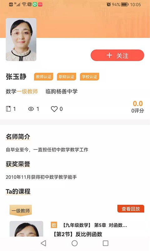 纽扣公学软件截图1