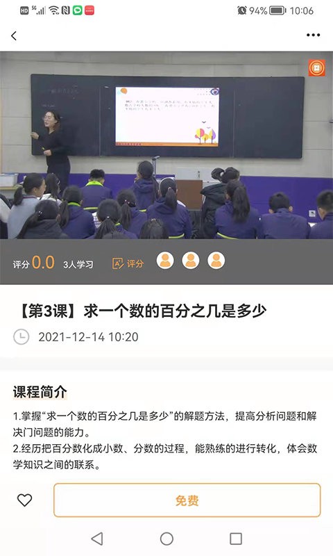 纽扣公学软件截图2