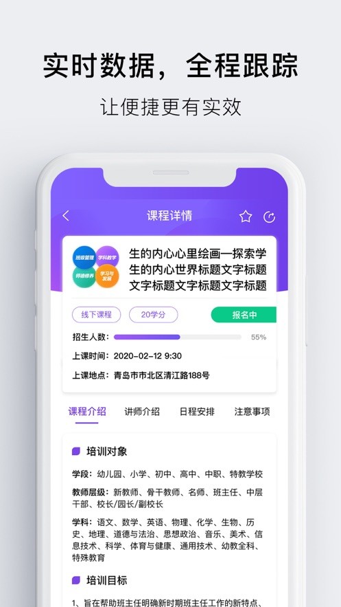 睿师汇官方最新版截图1