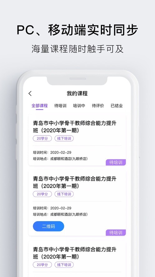 睿师汇官方最新版截图2
