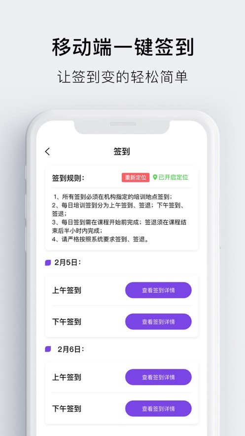 睿师汇官方最新版截图3