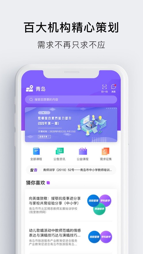 睿师汇官方最新版截图4