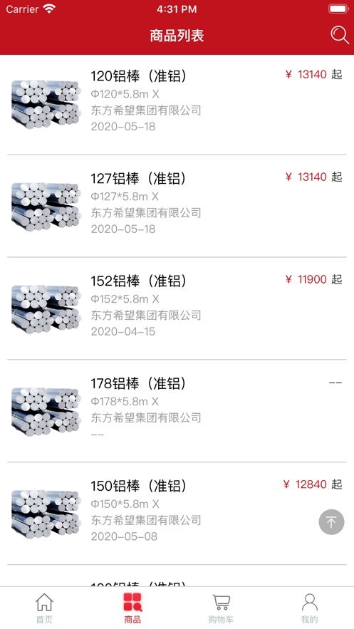 东方希望仓库最新版截图1