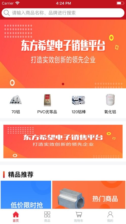 东方希望仓库最新版截图2