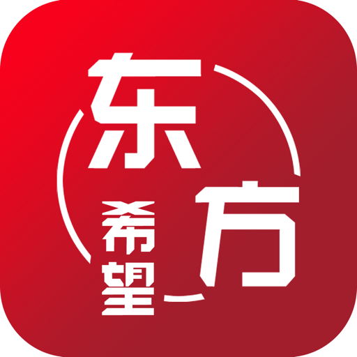 东方希望仓库最新版v1.0.08