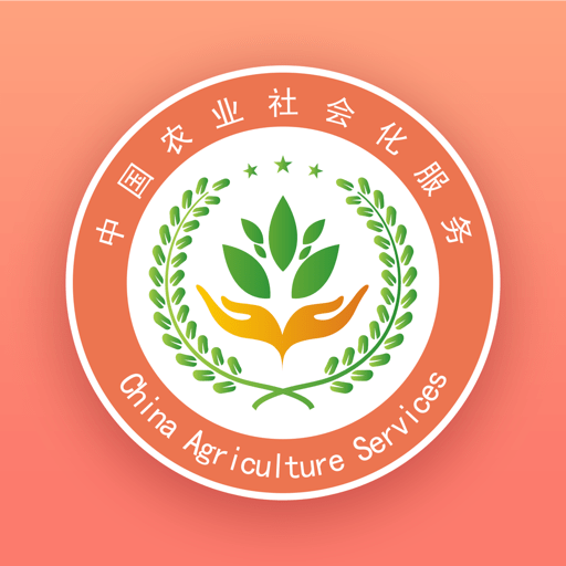 中国农服官方平台v2.3