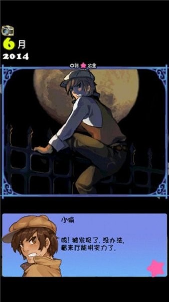 口袋公主破解版