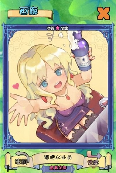 口袋公主无限金币版(Princess+)截图2