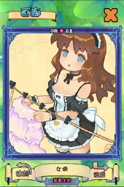 口袋公主无限金币版(Princess+)截图3