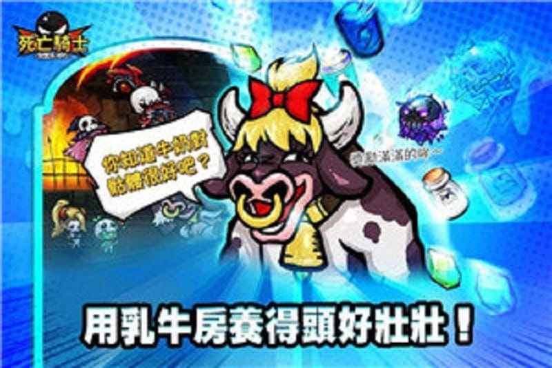 死亡骑士游戏下载