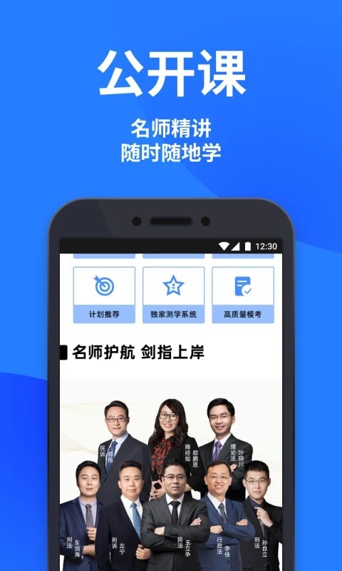 深蓝法考手机版app截图2
