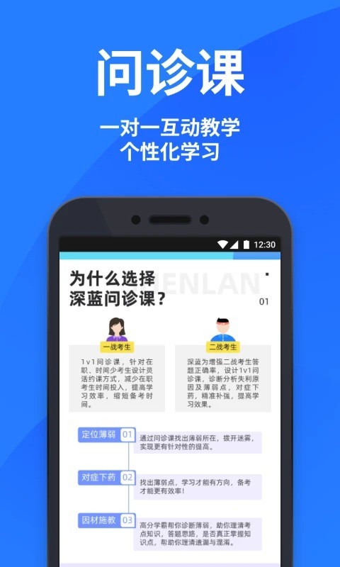 深蓝法考手机版app截图3