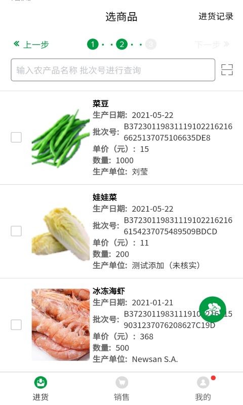 山东菜场app下载