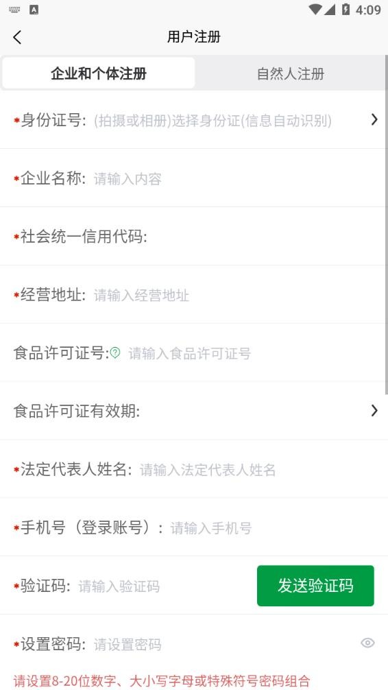 山东菜场手机版截图1