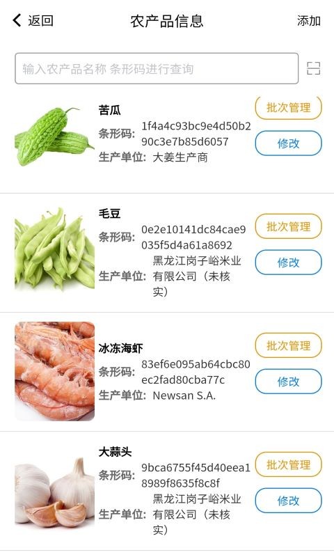 山东菜场手机版截图2